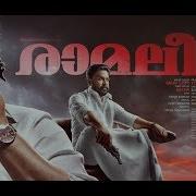 Ramaleela Official Bgm Extended Gopi Sunder Theme Music