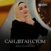 Зезаг Виц