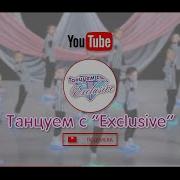 Флешмоб Flashmob Детские Танцы Ткм Exclusive