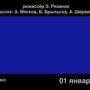 Часы Заставка Твс С Музыкой Часов Телеклуб И Наше Любимое Кино