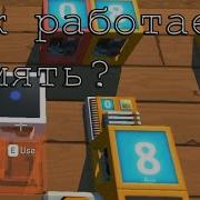 Память Из Модпак Основы Scrap Mechanic