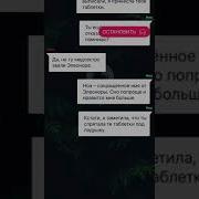 Взахлеб Сеть 2 Часть