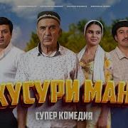 Хусури Ман Кисми 3