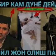Абдулла Домла Азроил