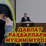 Давлат Раҳбарларига Муҳим Мурожат Davlat Rahbarlariga Muhim Murojat