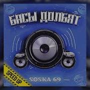 Soska69 Speed Up