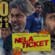 Simha Nela Ticket From Nela Ticket