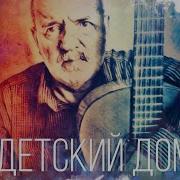 Насрула Мустафаев Детскии Дом