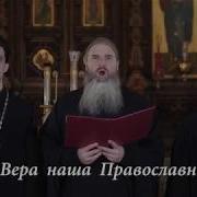 Архиерейский Хор Нижегородской Епархии