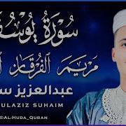 عبدالعزيز السحيم قران كامل