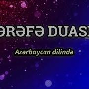 Ərəfə Duası