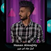 Hasan Almajidy اجمل موسيقى حزينة