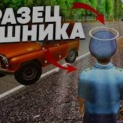 Симулятор Русского Гаишника 3D Дпс