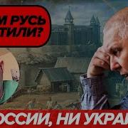 Все По Історичній Класиці Від Русскіх На Русі До Українців Погромників
