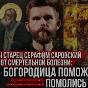 У Иконы