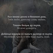 Маьлхан Дуьне