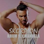 Крум Ft Емануела Скорпион Krum Ft Emanuela Skorpion New 2015