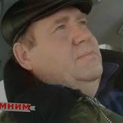 Шоферское Братство