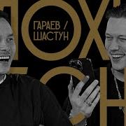 Плохие Песни Это Не Шутки