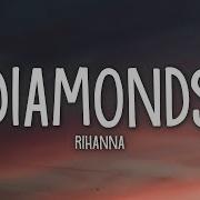 Rihanna Daimons Lyrics