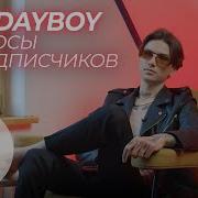 Xolidayboy Интервью