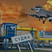 Всё Небо Озарилось Гис Суджа Пылает Нпс Кропоткинская Огонь Перекинулся Дальше F