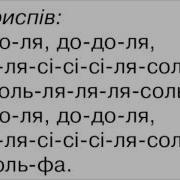Камертон Минус Со Словами