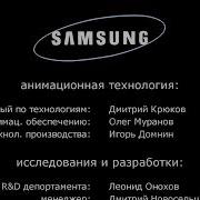 Снежная Королева 2 Титры