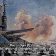 Флагман Владивостокских Крейсеров