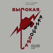 Аудиокнига Самооценка