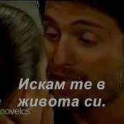 Cascada Everytime We Touch Bg Prevod
