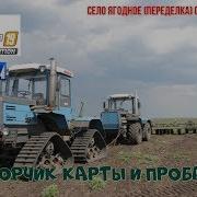Farming Simulator 19 Карта Ягодное Версии 2 4 4 Новое Производство