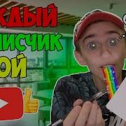 Все Каждый Такой Pat04Chek