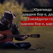 Юрагимда Мани Бир Дардим Бор