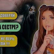 Не Спи Елена Райтман 2 Часть