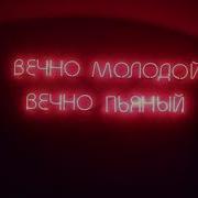 Галлюцинации Speed Up