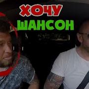 Таксист Послал Нищебродов