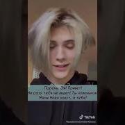 Фанфик О Пэйтоне Пэйтон Тик Ток Американ Бой Часть 1