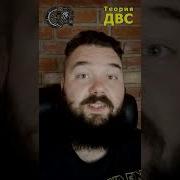 Евгений Травников На Гей Параде Теория Двс