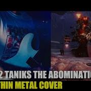 Destiny 2 Look Within Metal Cover Taniks The Abomination Metal Cover