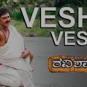 Vesha Vesha From Ravi Shastry