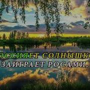 Минусовка Княжий Остров