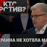 Кто Против Куликов Дмитрий