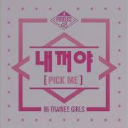 Produce 48 내꺼야 Pick Me Speed Up