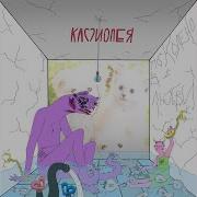 Кассиопея Фонарный Столб