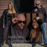 Любовь О Которой Prod By Isaevbeats