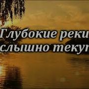 Как Же Мудро Сказано Мудрость Даёт Жизнь Часть 8