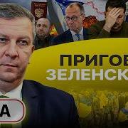 Трампа Кинули Два Владимира Шелест