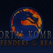 Mortal Kombat Защитники Импери Киборг Терминатор