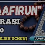 Kofirun Surasi